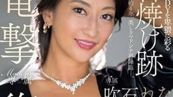 JUQ-523 美麗身材的健康膚色-吹石玲奈